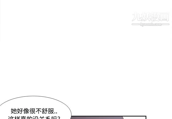 分身 - 第30话 - page 3