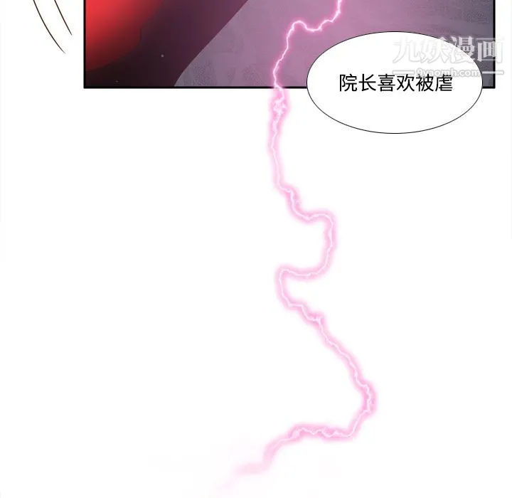 分身 - 第30话 - page 8