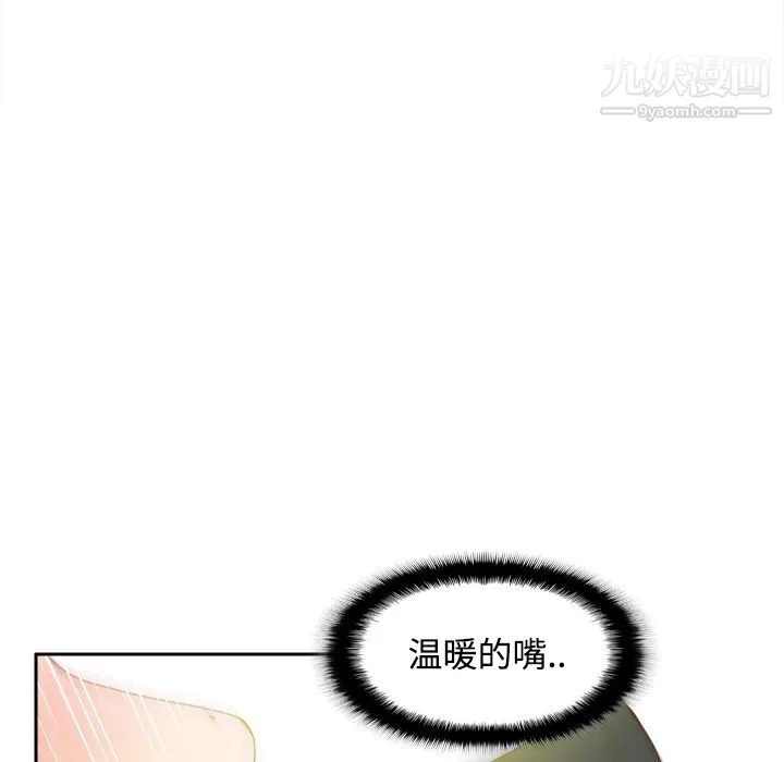 分身 - 第30话 - page 21