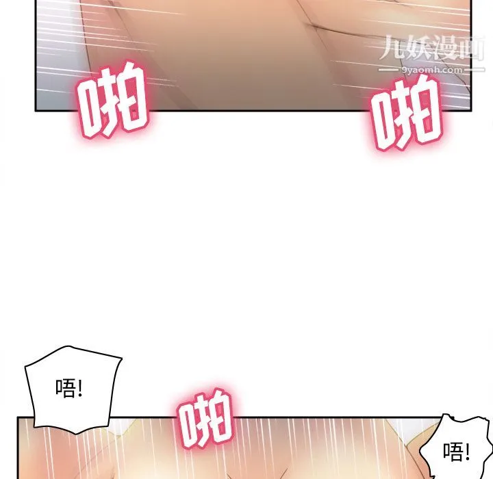 分身 - 第30话 - page 26