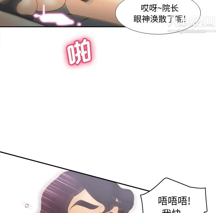 分身 - 第30话 - page 29