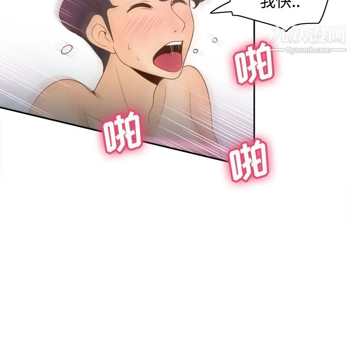 分身 - 第30话 - page 30