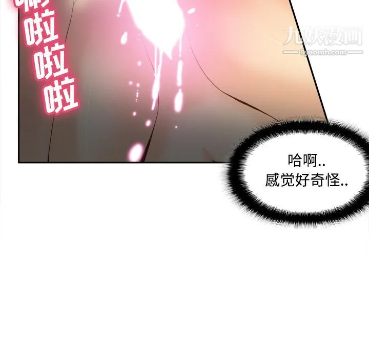 分身 - 第30话 - page 37