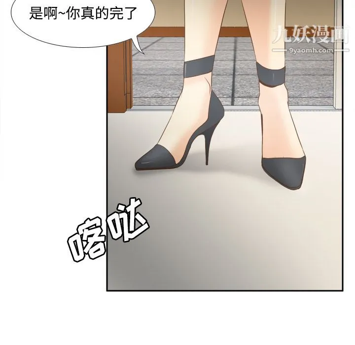 分身 - 第30话 - page 41