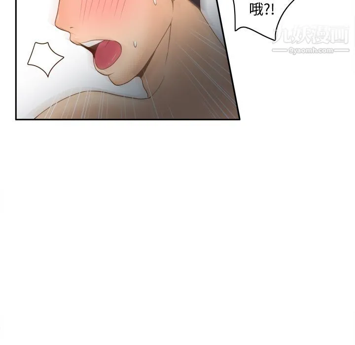 分身 - 第30话 - page 43