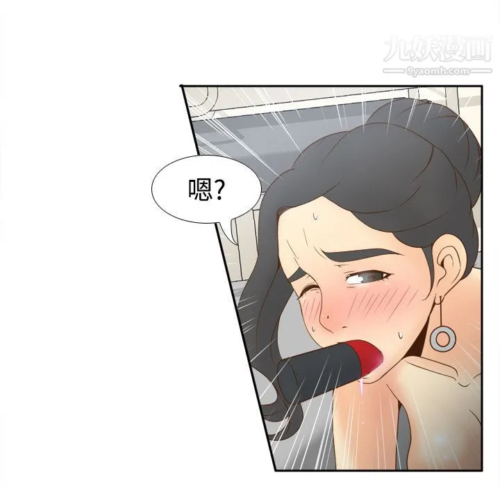 分身 - 第30话 - page 44
