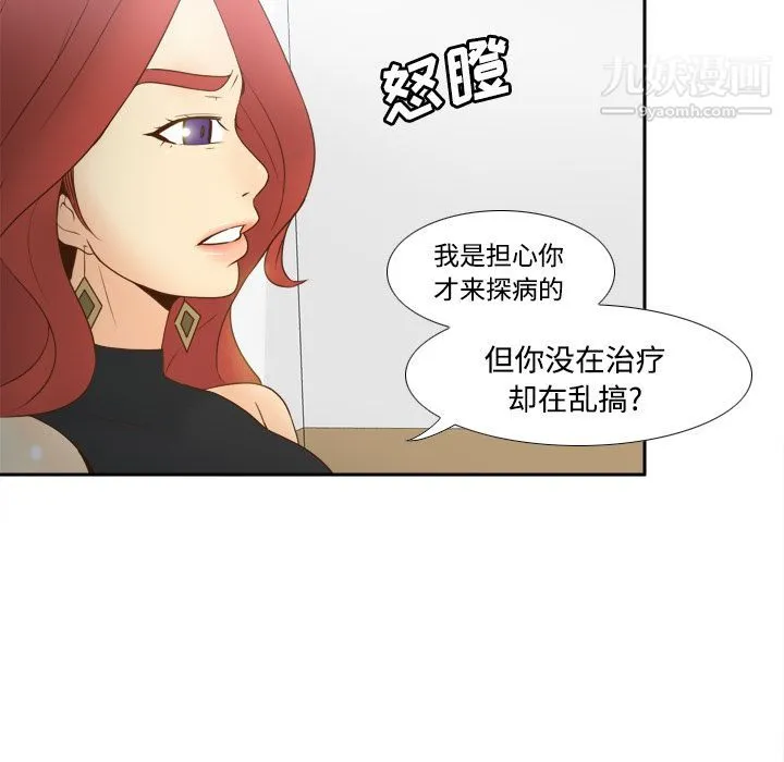 分身 - 第30话 - page 49