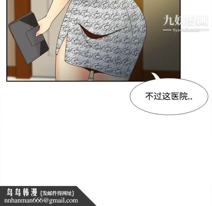 分身 - 第30话 - page 56