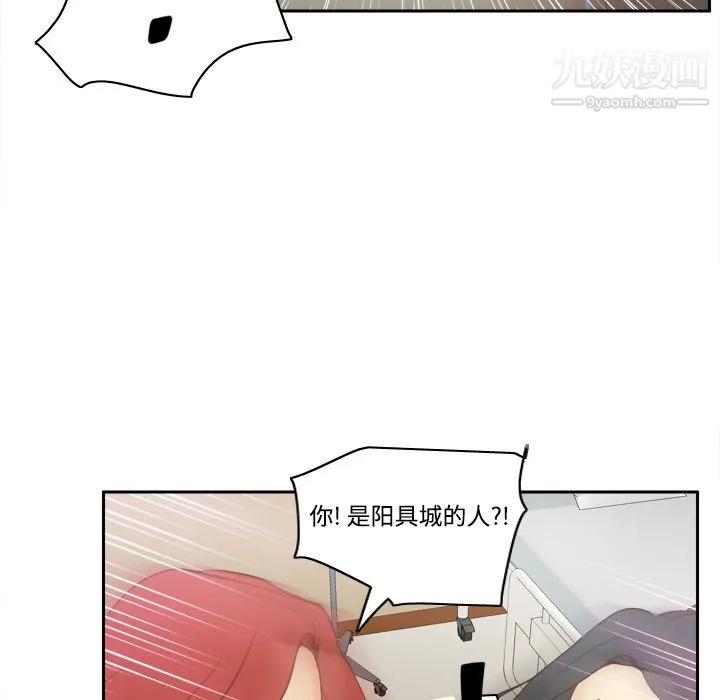 分身 - 第30话 - page 68