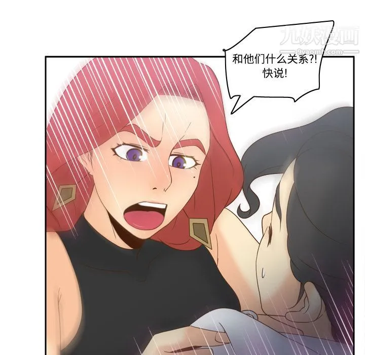 分身 - 第30话 - page 70
