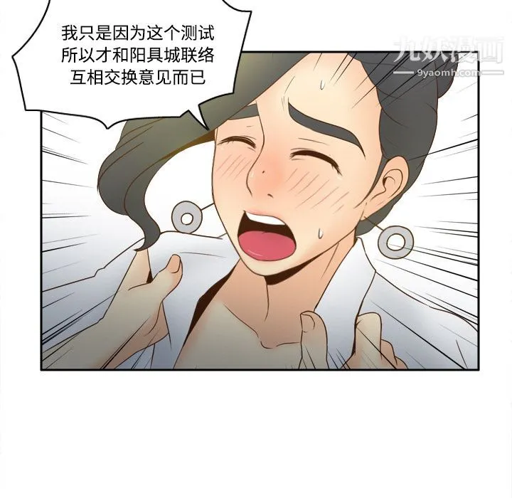 分身 - 第30话 - page 75