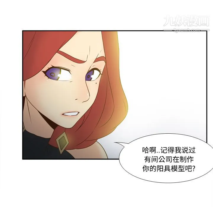 分身 - 第30话 - page 80