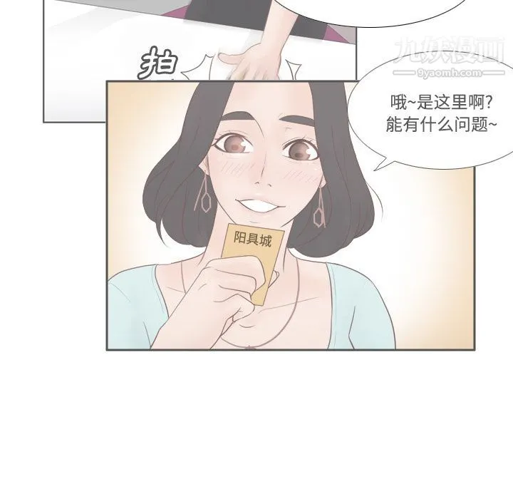 分身 - 第30话 - page 82