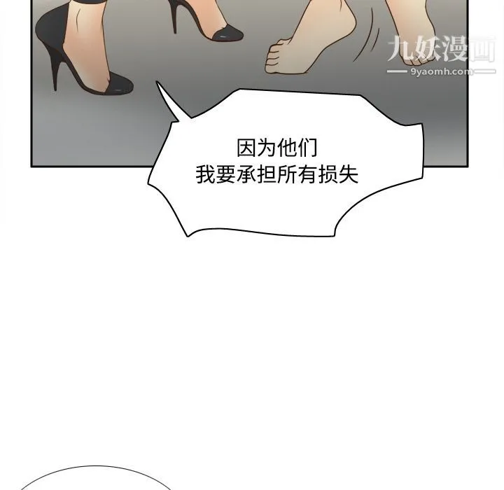 分身 - 第30话 - page 87