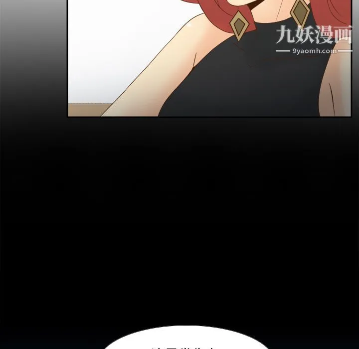 分身 - 第30话 - page 90
