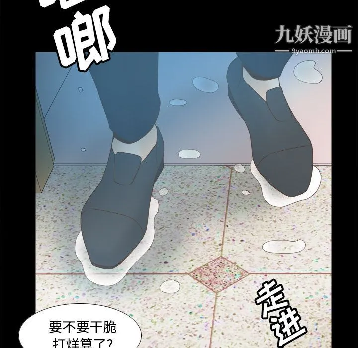 分身 - 第30话 - page 96