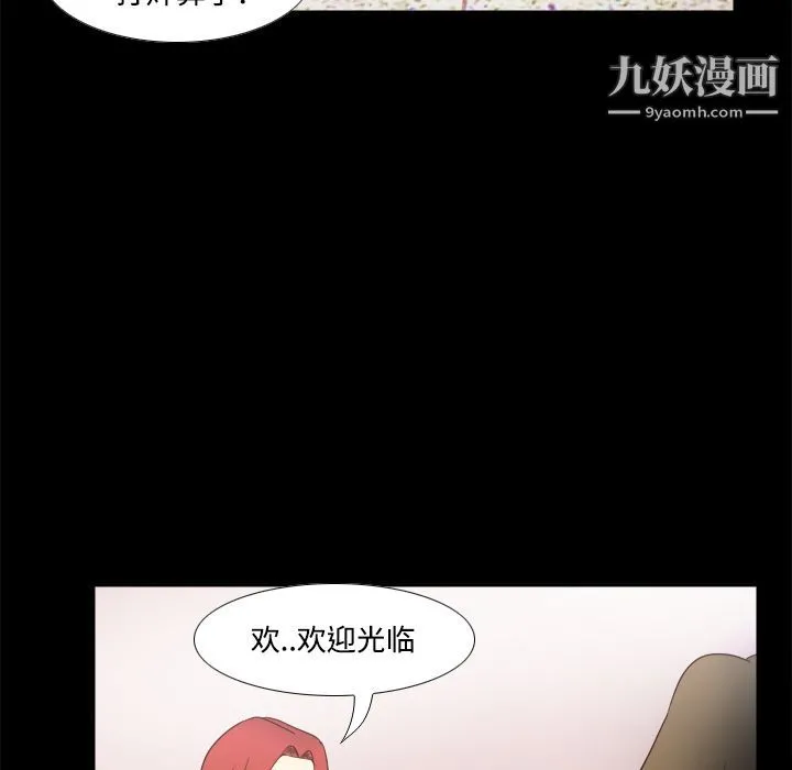 分身 - 第30话 - page 97