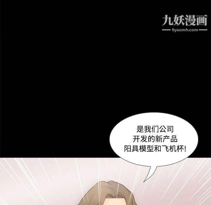 分身 - 第30话 - page 105
