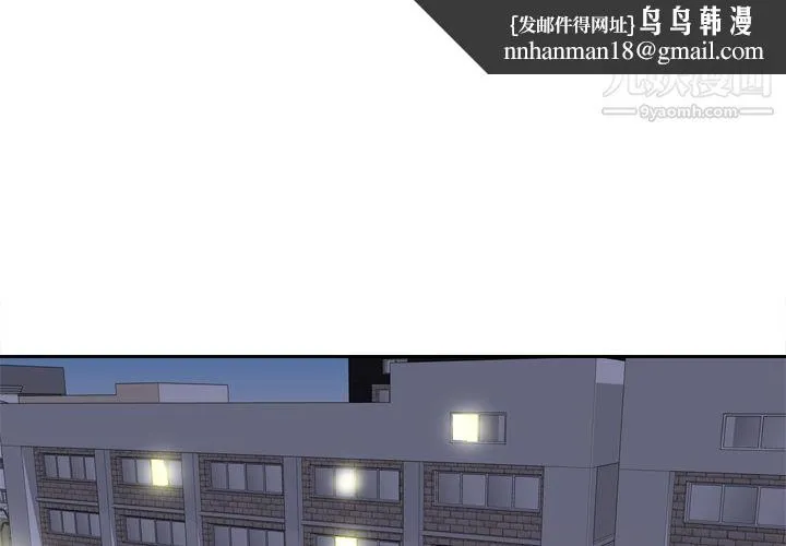 分身 - 第20话 - page 1