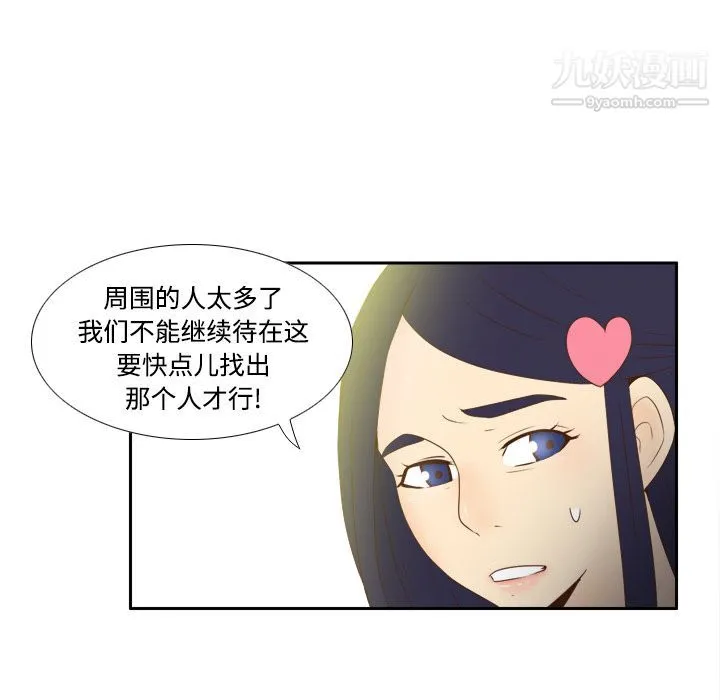 分身 - 第20话 - page 5
