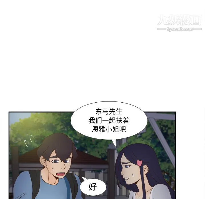 分身 - 第20话 - page 6