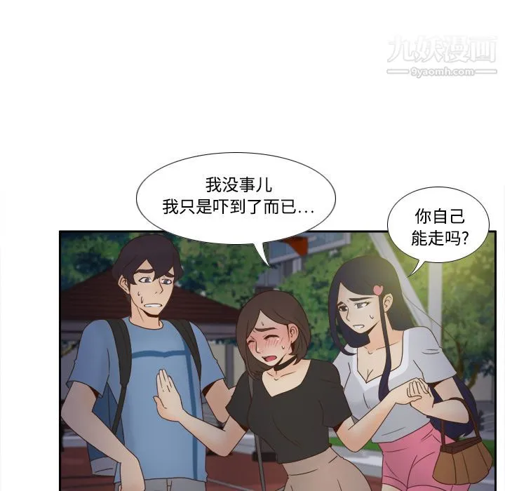分身 - 第20话 - page 8
