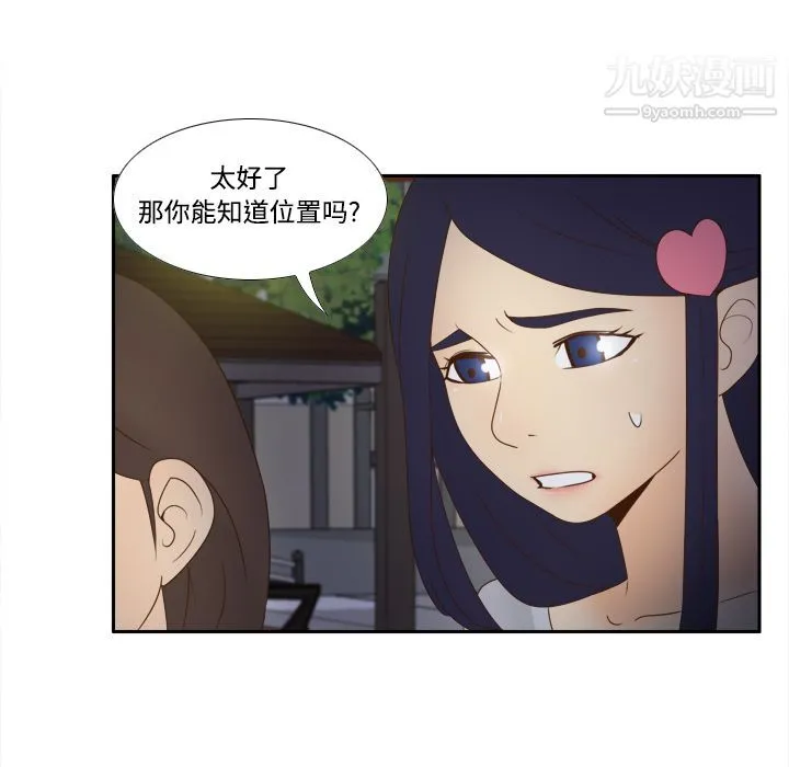 分身 - 第20话 - page 11