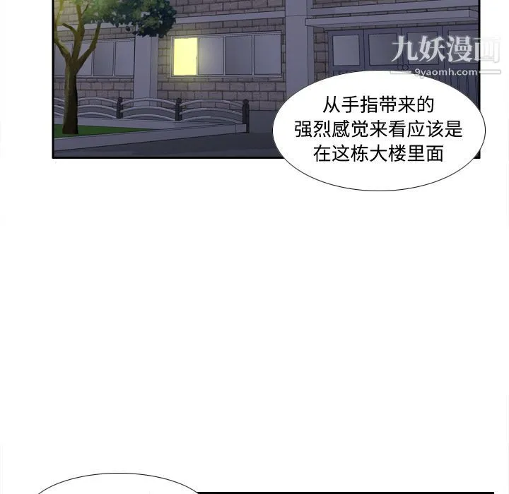 分身 - 第20话 - page 13
