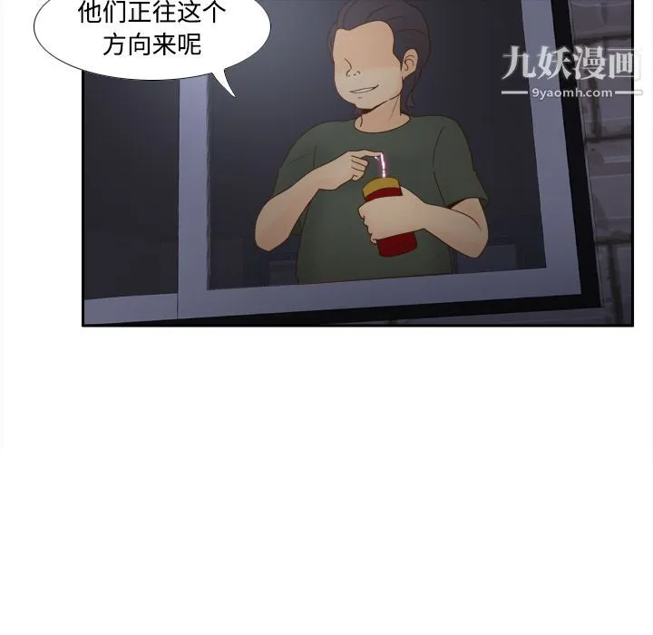 分身 - 第20话 - page 14