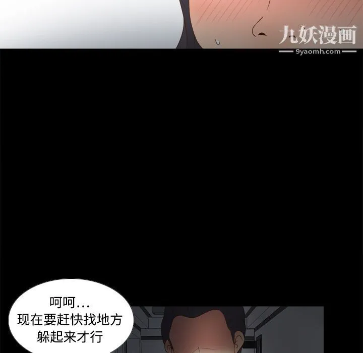 分身 - 第20话 - page 17