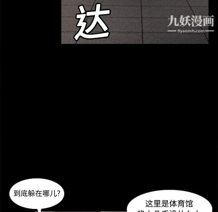 分身 - 第20话 - page 20