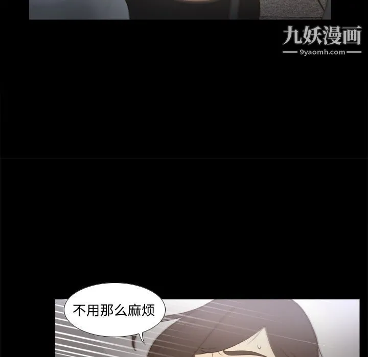 分身 - 第20话 - page 23