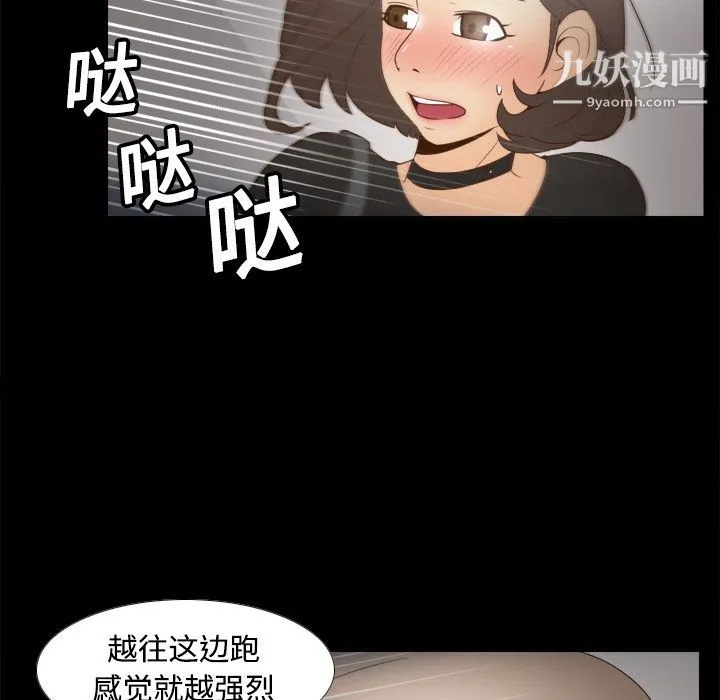 分身 - 第20话 - page 24