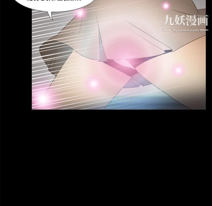 分身 - 第20话 - page 25