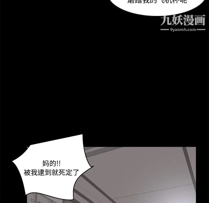 分身 - 第20话 - page 27
