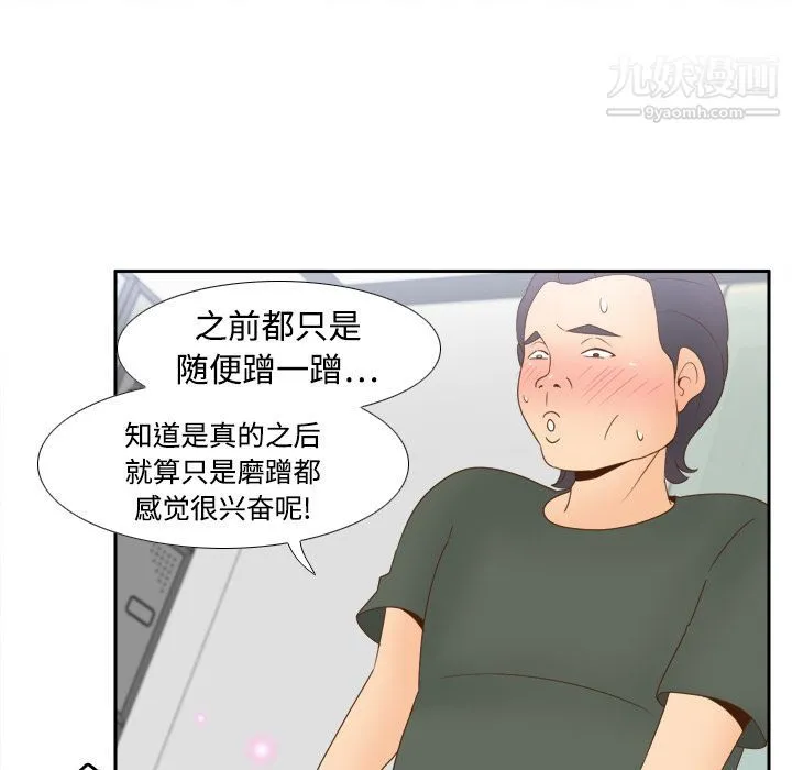 分身 - 第20话 - page 30