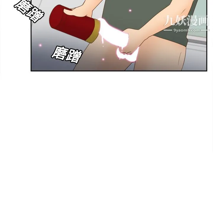 分身 - 第20话 - page 31