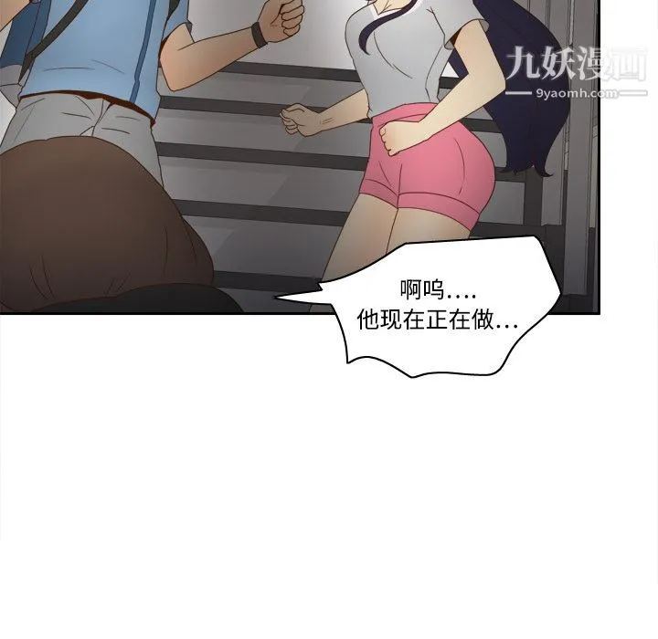 分身 - 第20话 - page 42