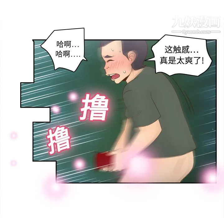 分身 - 第20话 - page 43