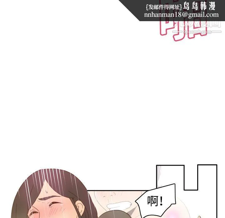 分身 - 第20话 - page 57