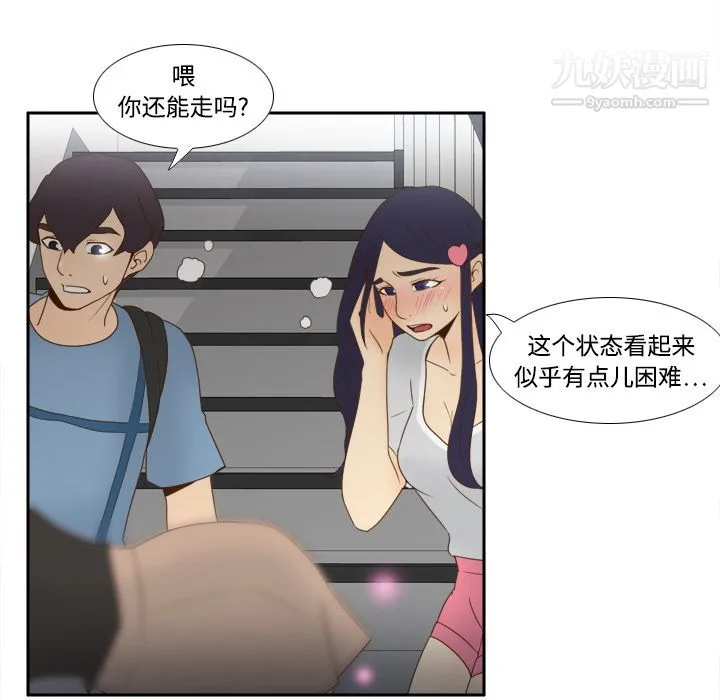 分身 - 第20话 - page 59