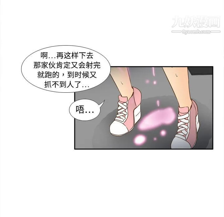 分身 - 第20话 - page 60