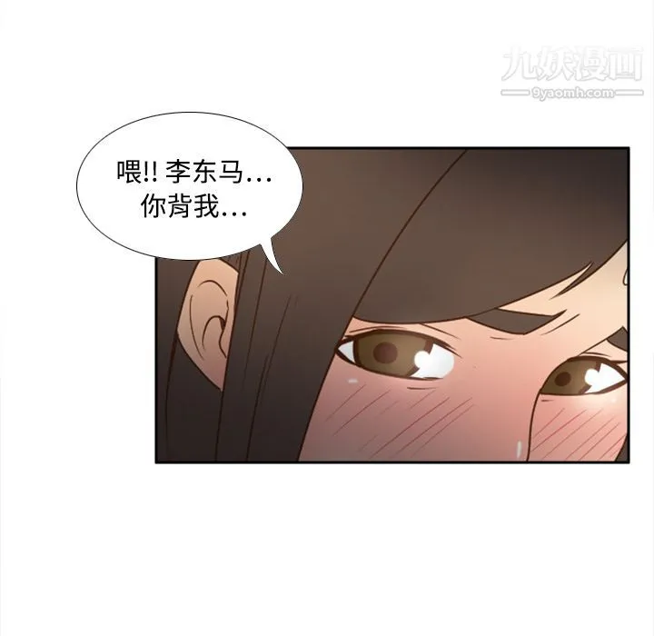 分身 - 第20话 - page 61
