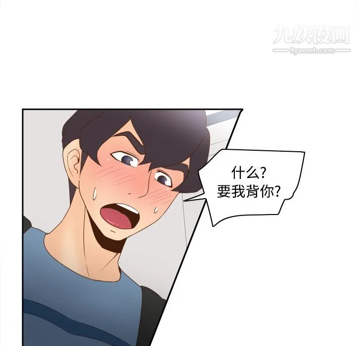 分身 - 第20话 - page 62