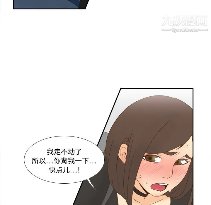 分身 - 第20话 - page 63