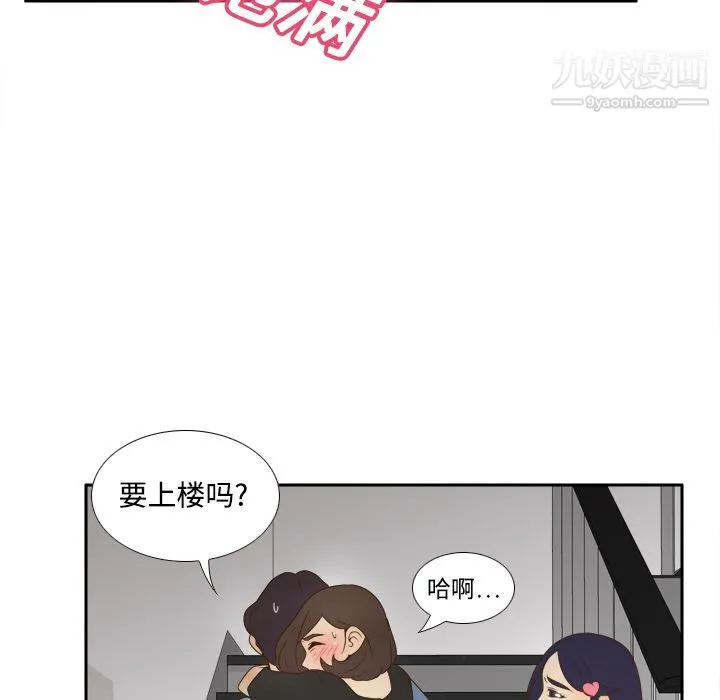 分身 - 第20话 - page 67