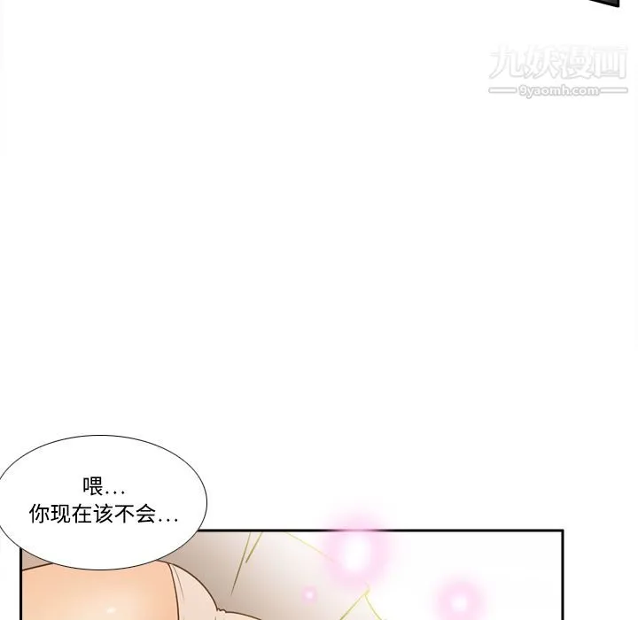 分身 - 第20话 - page 73