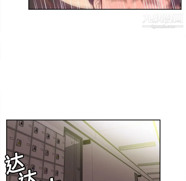 分身 - 第20话 - page 79