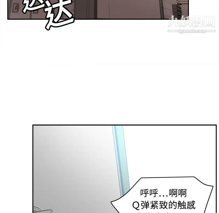 分身 - 第20话 - page 80