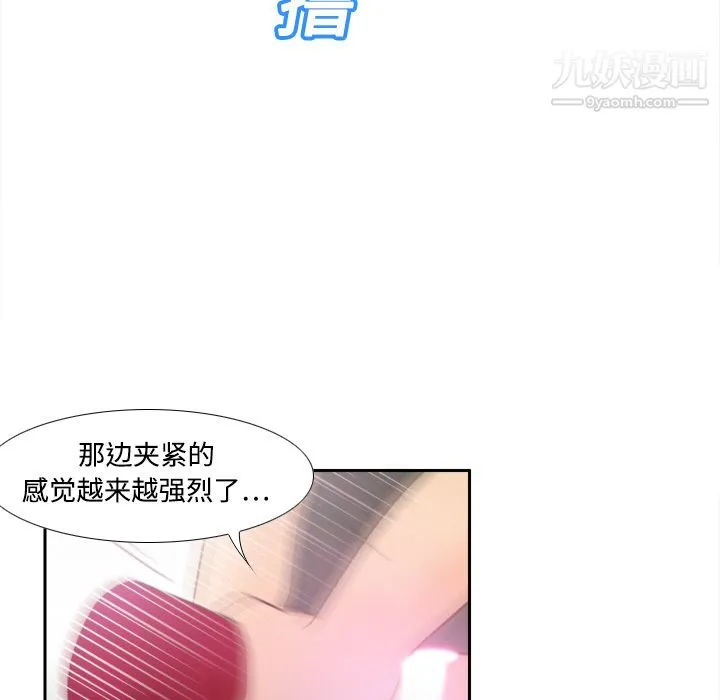 分身 - 第20话 - page 82